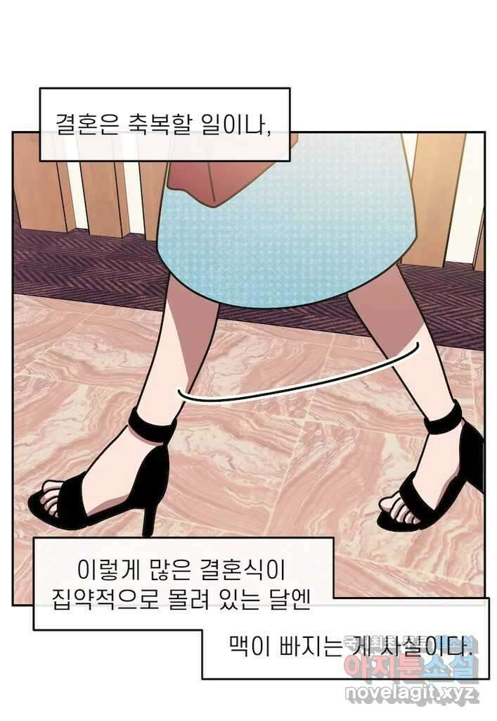 이달의 남자 9월의 남자 1화 8