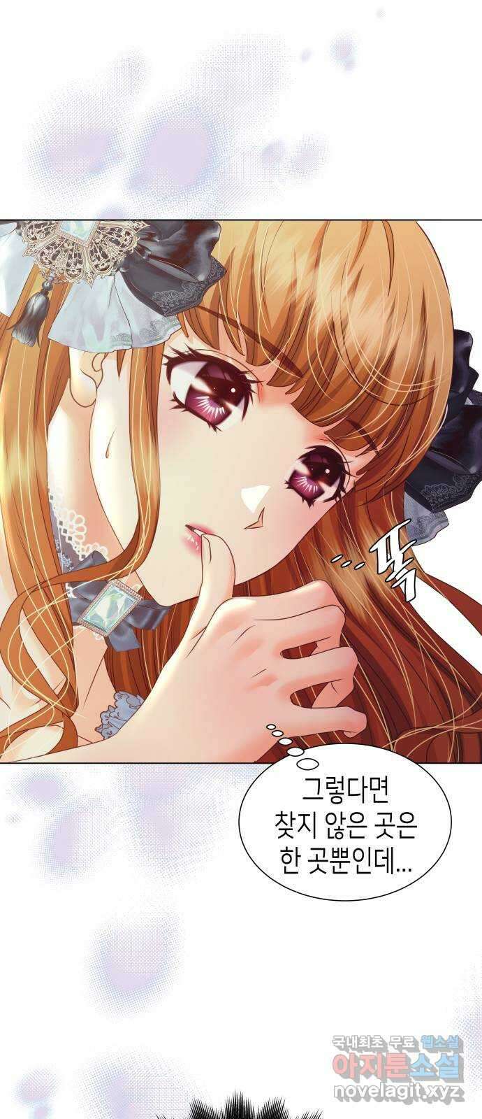공작저의 붉은 밤 33화 4