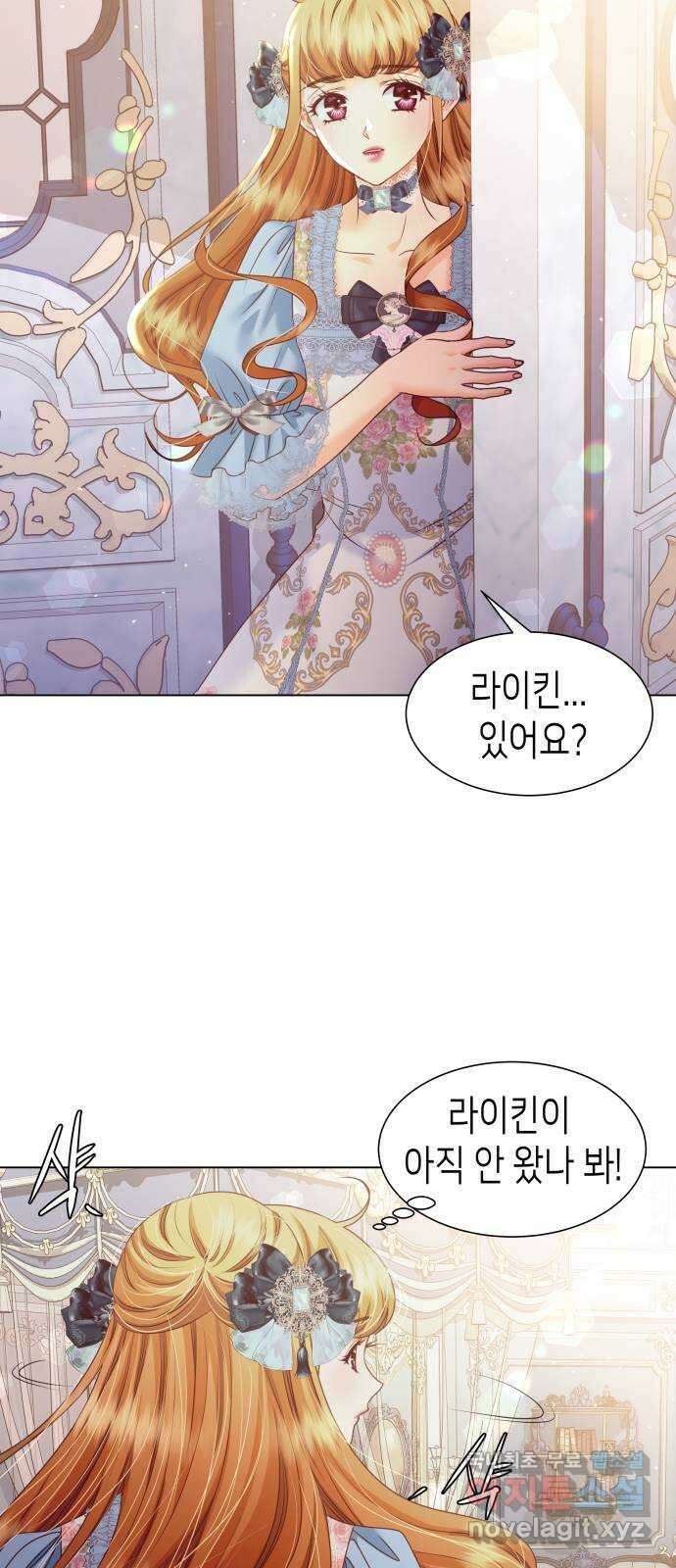 공작저의 붉은 밤 33화 8