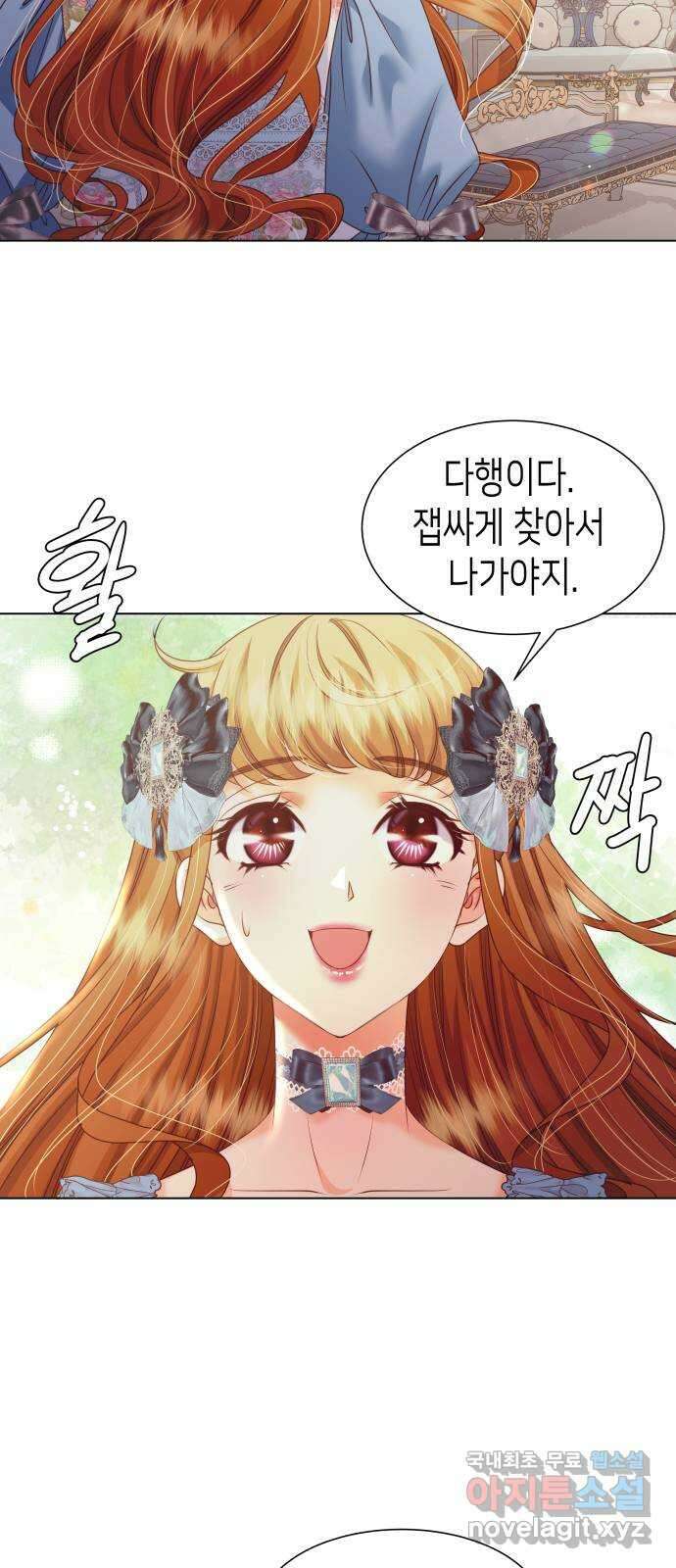 공작저의 붉은 밤 33화 9