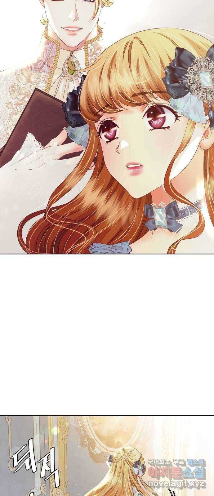 공작저의 붉은 밤 33화 12