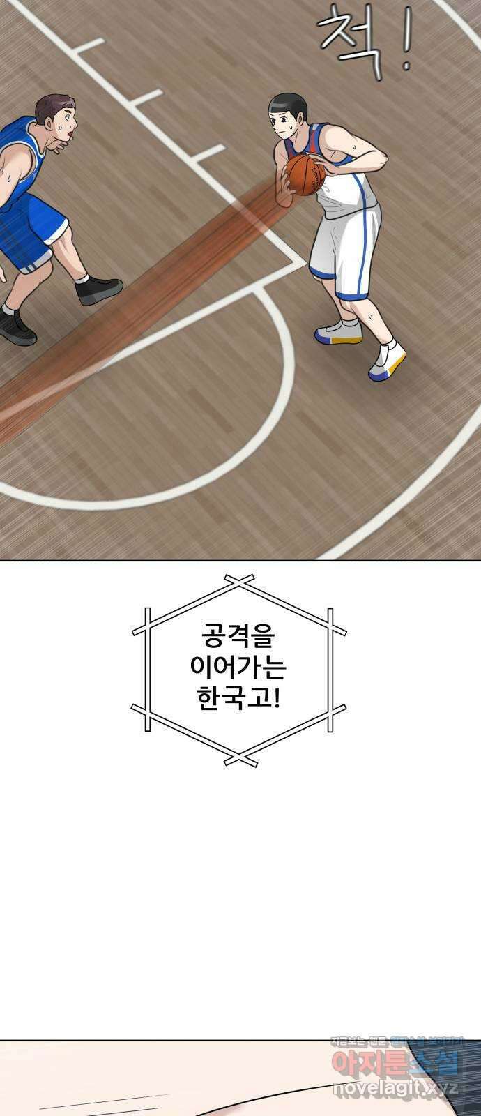 빅맨 155화 4