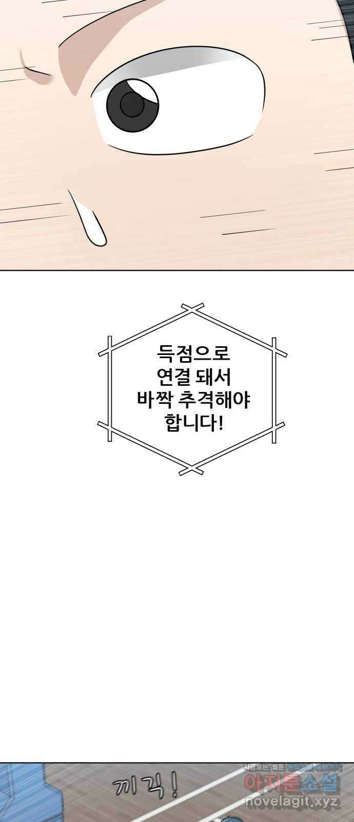 빅맨 155화 5
