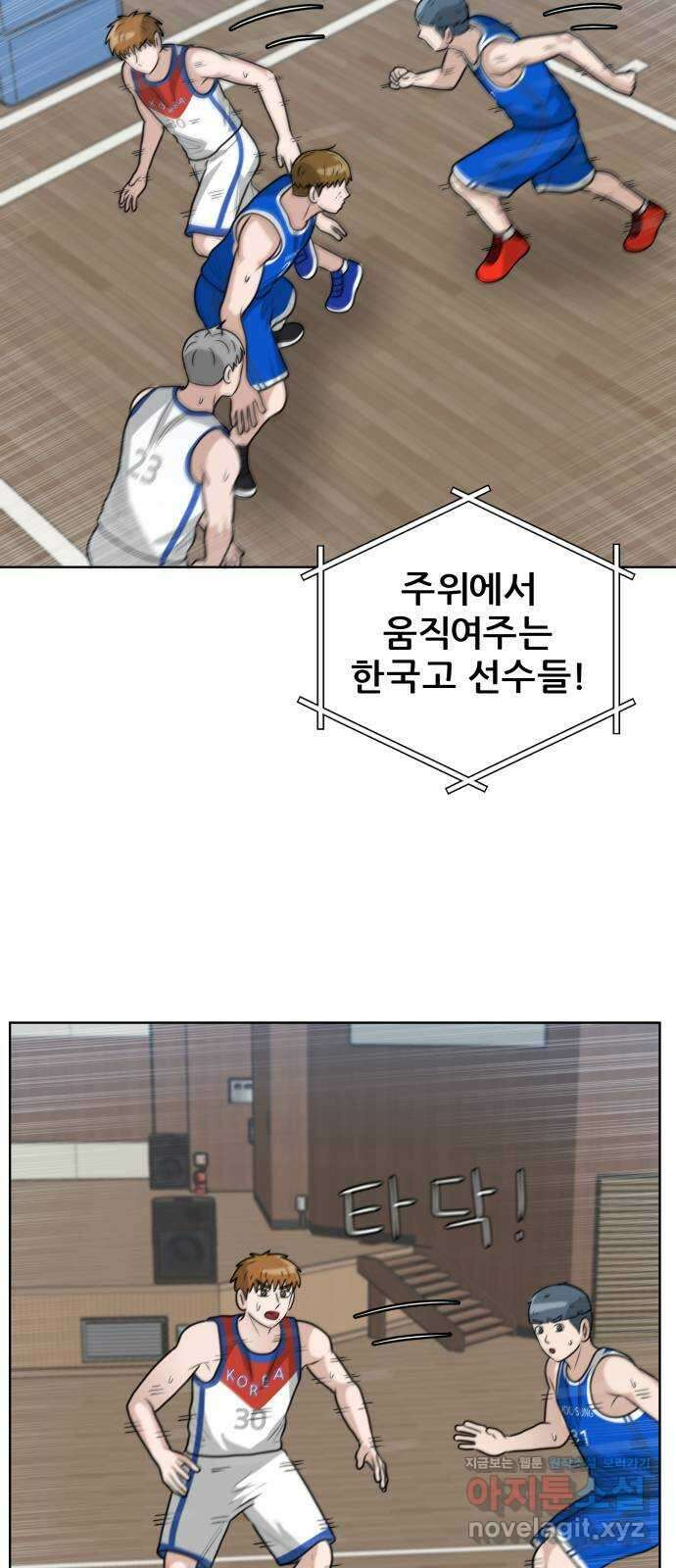 빅맨 155화 6