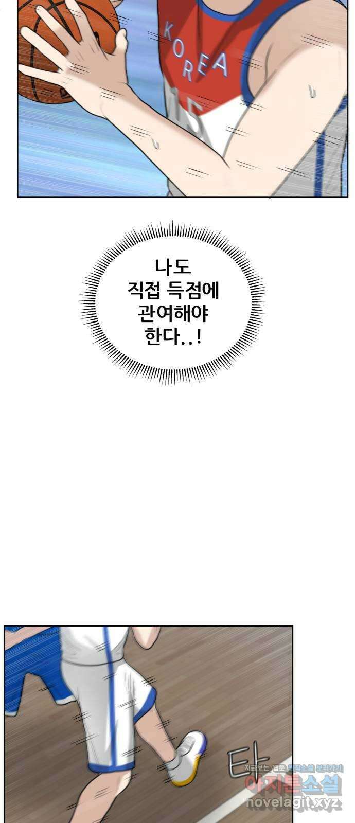 빅맨 155화 10