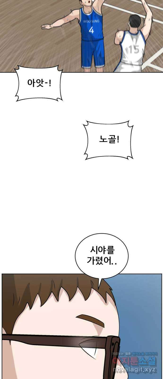 빅맨 155화 15