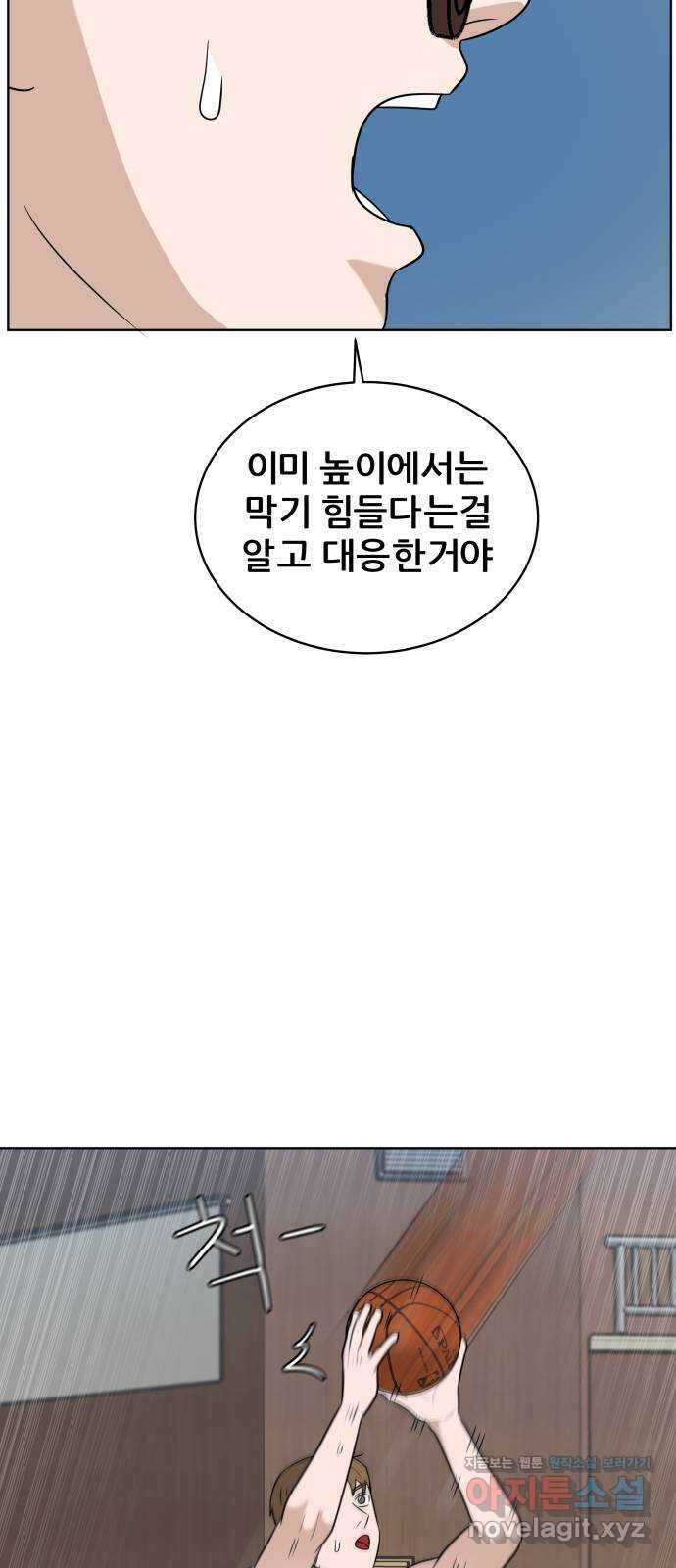 빅맨 155화 16