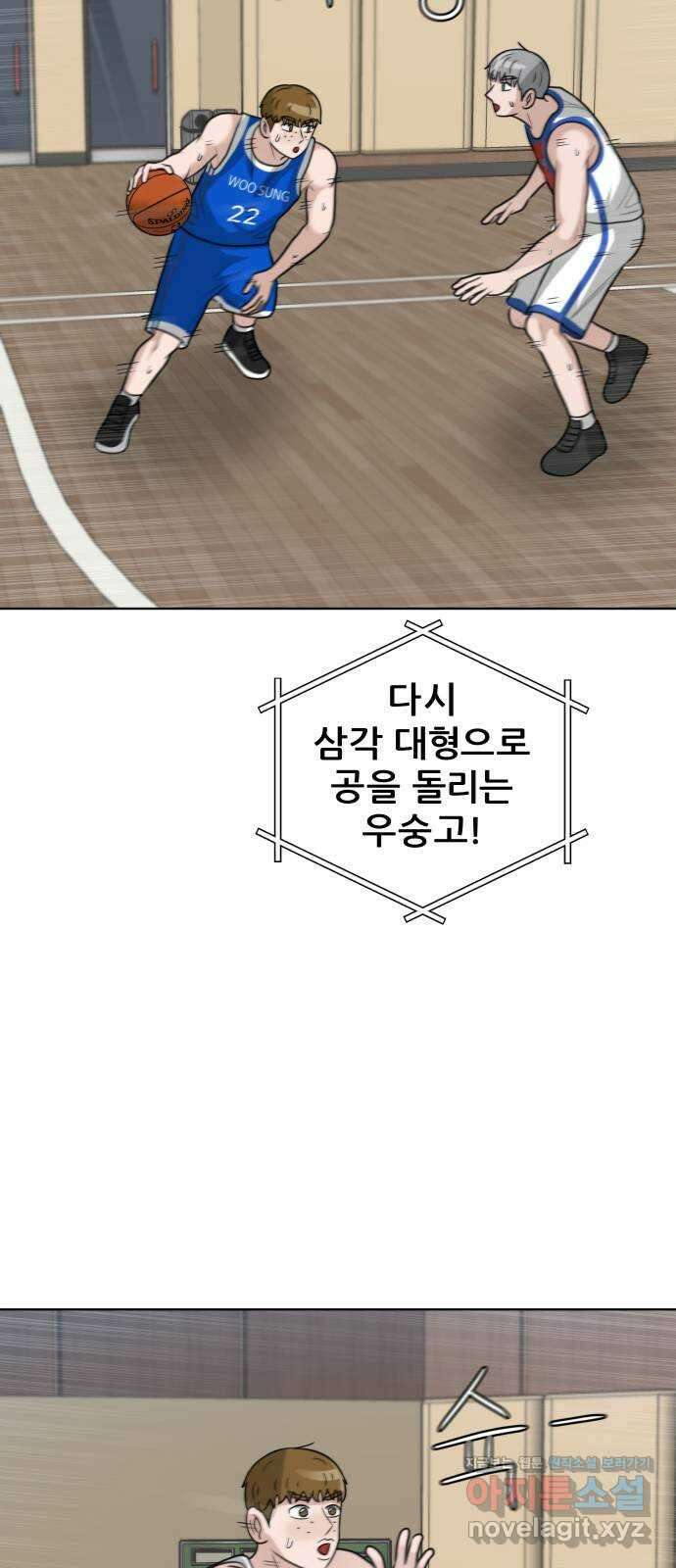 빅맨 155화 19