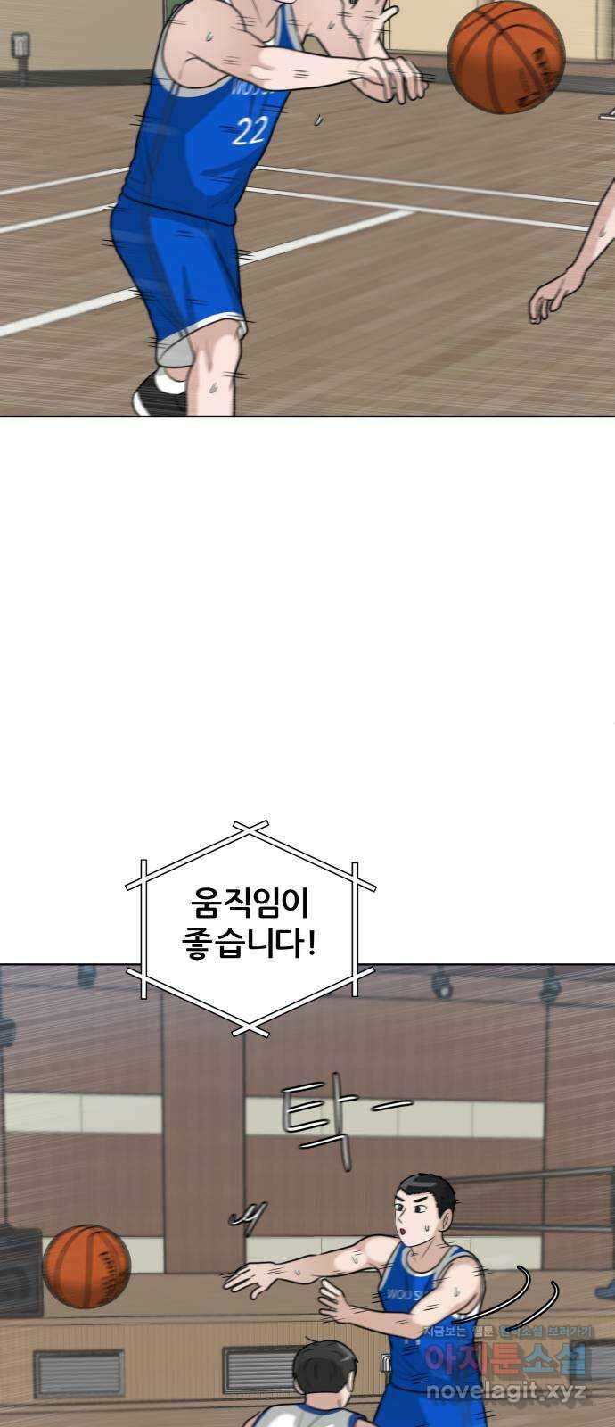 빅맨 155화 20