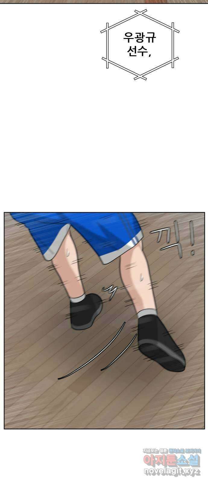 빅맨 155화 22