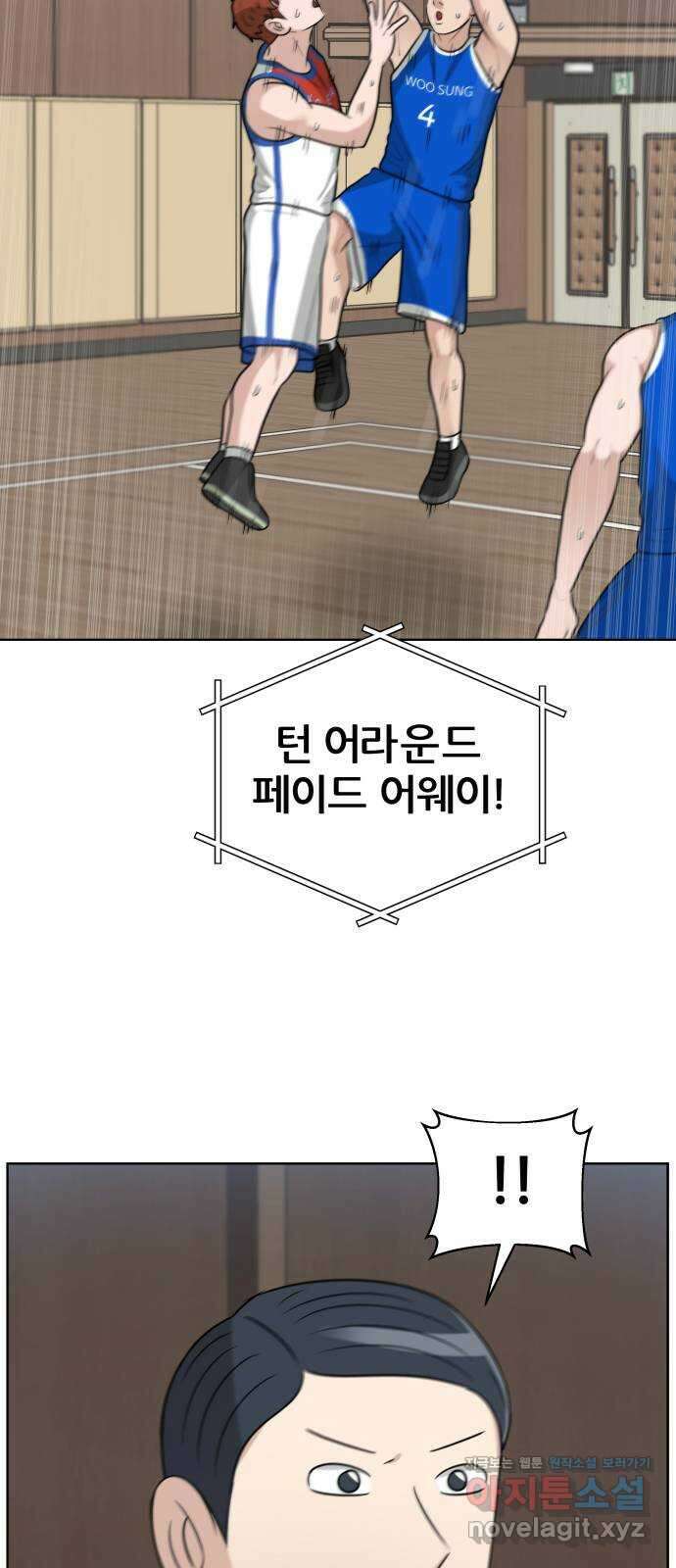 빅맨 155화 26