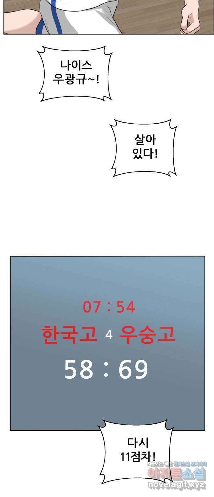 빅맨 155화 29