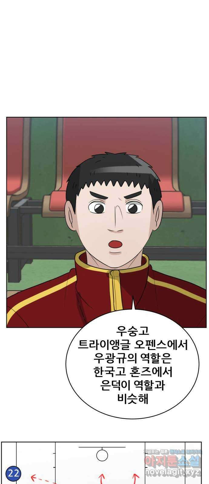 빅맨 155화 30