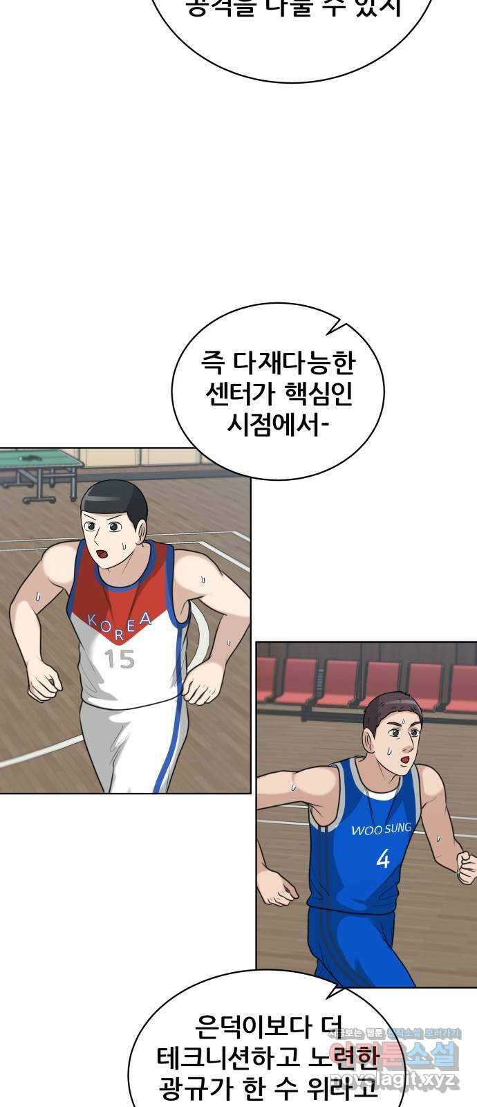 빅맨 155화 32