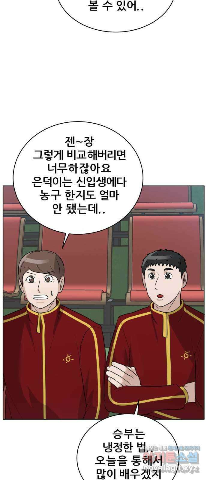 빅맨 155화 33