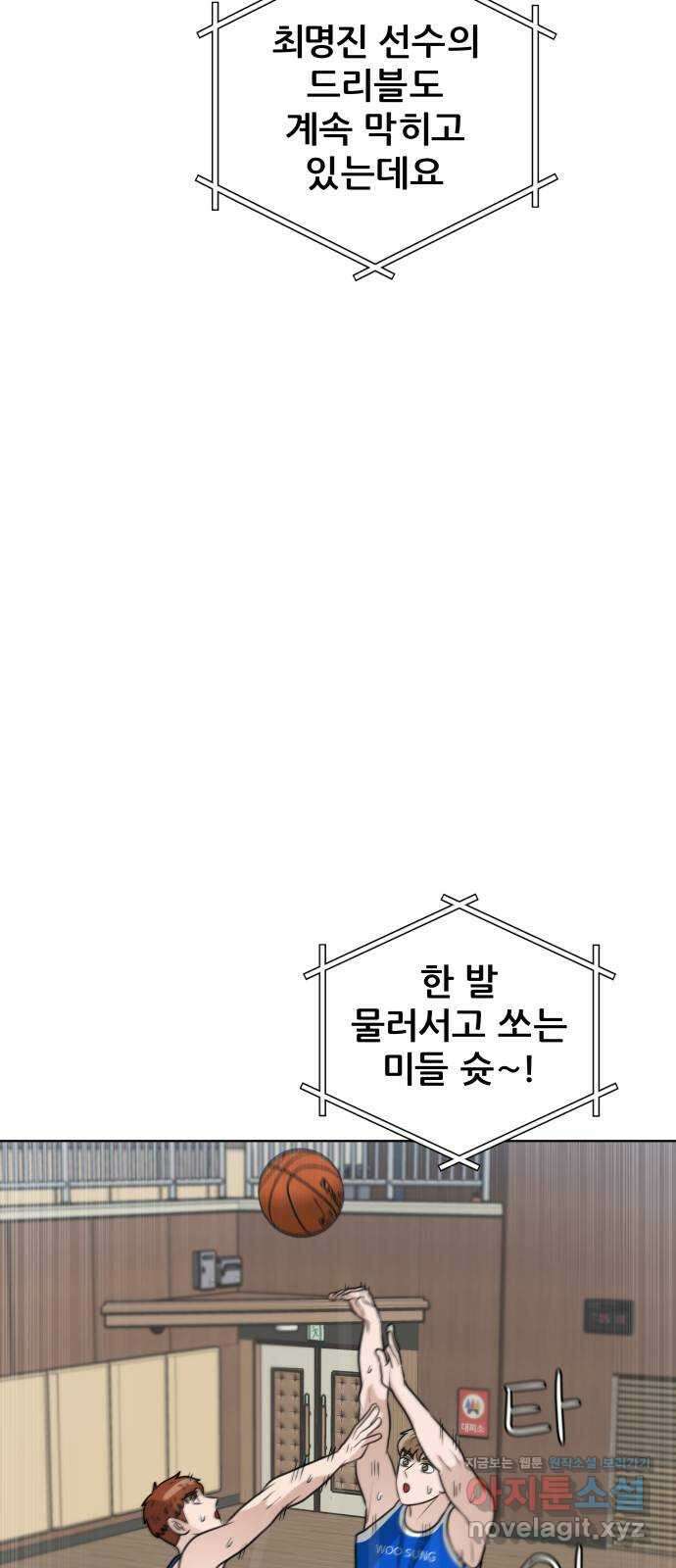 빅맨 155화 38