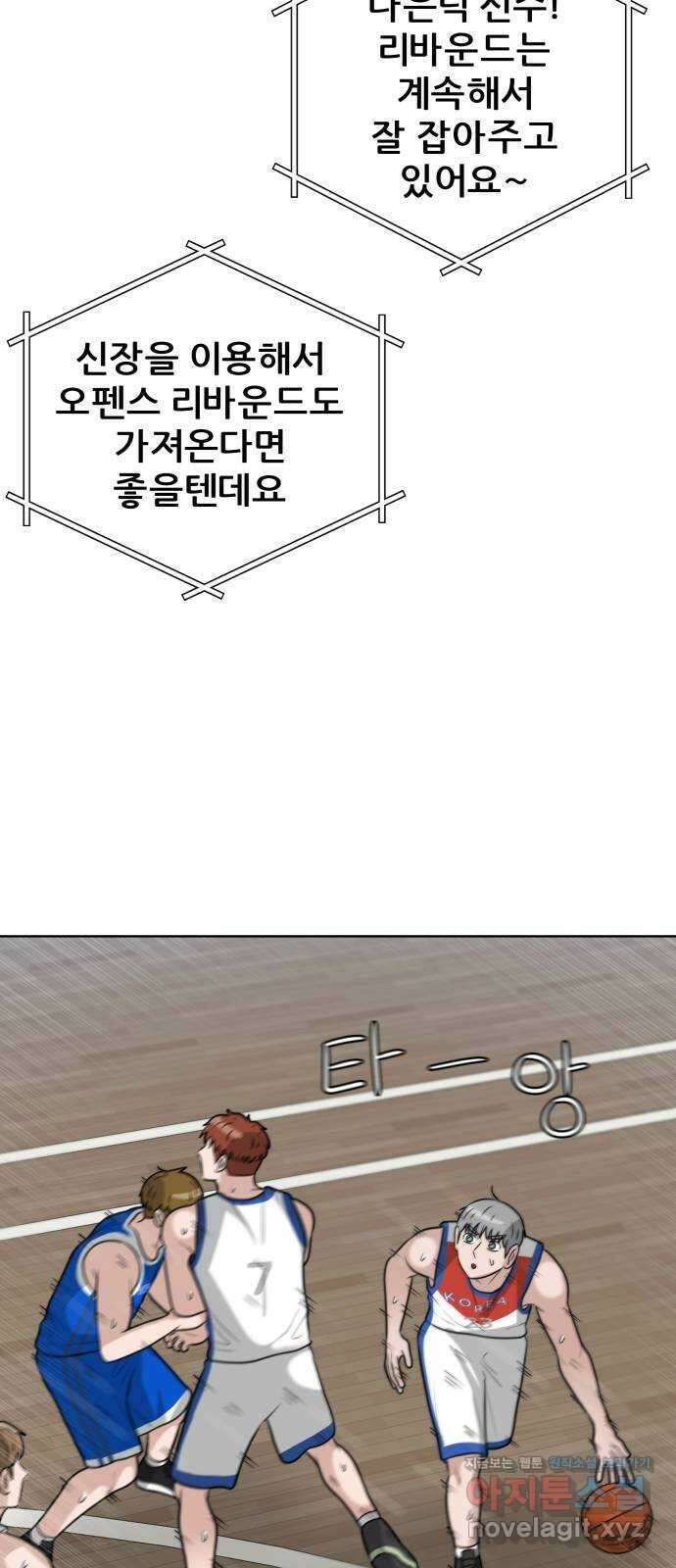 빅맨 155화 41
