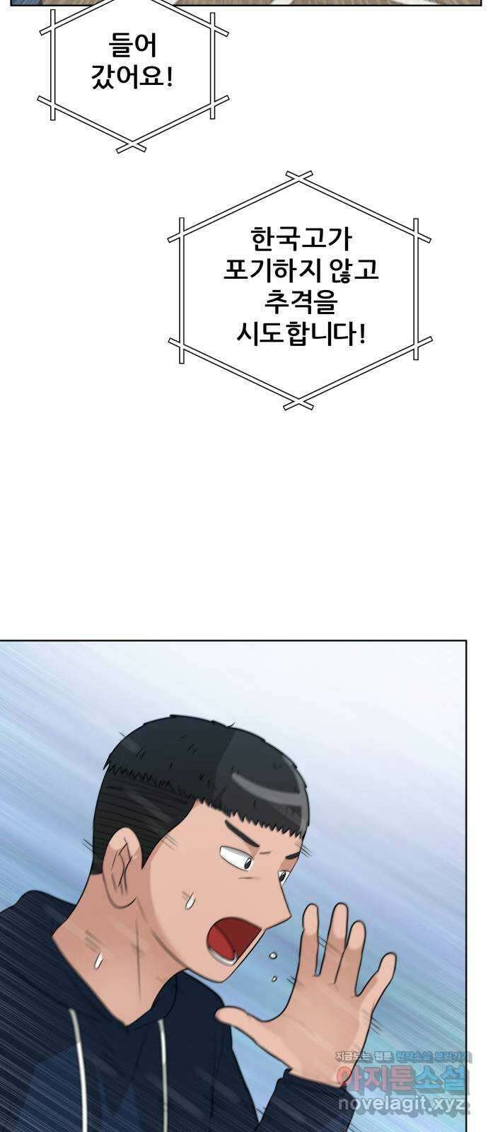 빅맨 155화 44