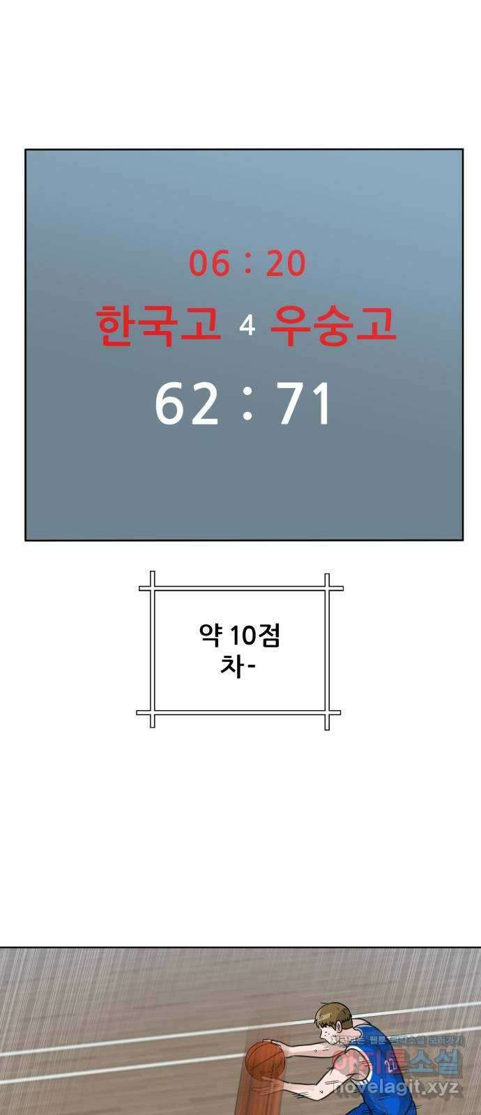 빅맨 155화 46