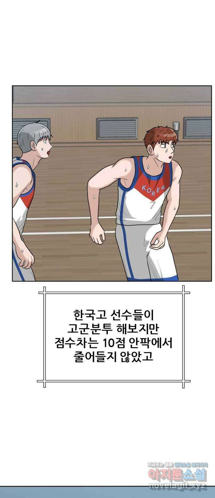 빅맨 155화 50
