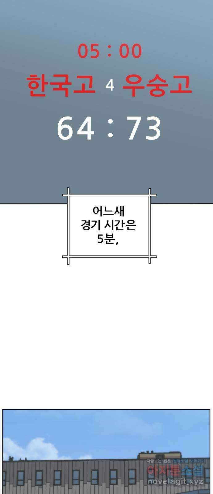 빅맨 155화 51