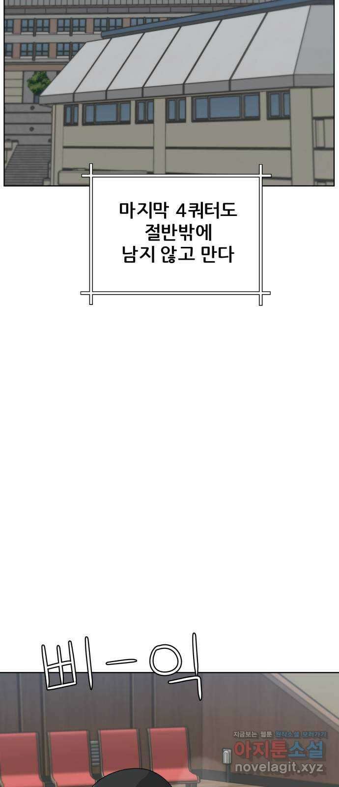 빅맨 155화 52
