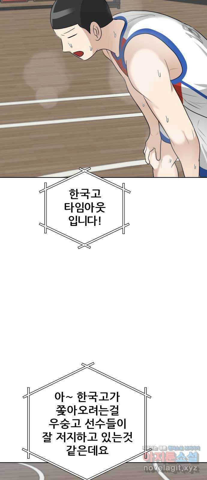 빅맨 155화 53