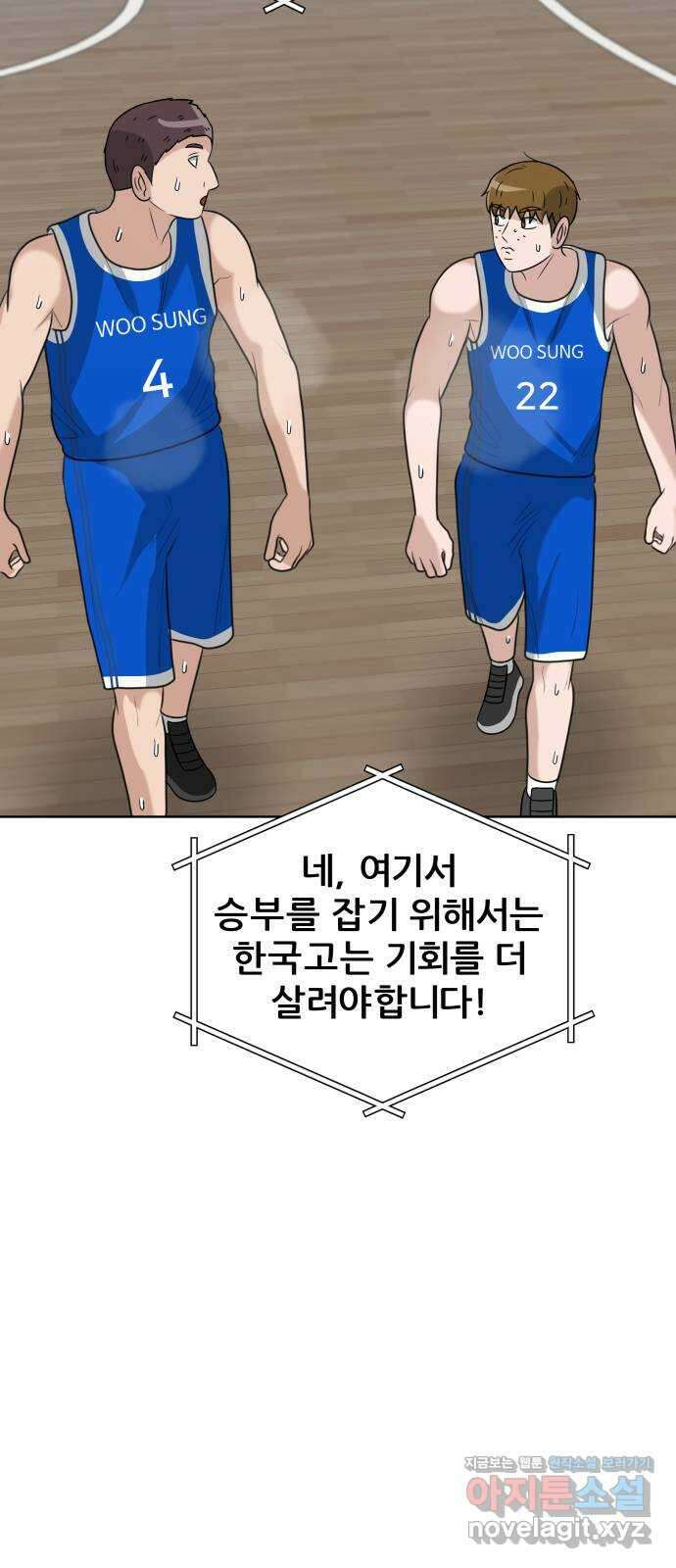 빅맨 155화 54
