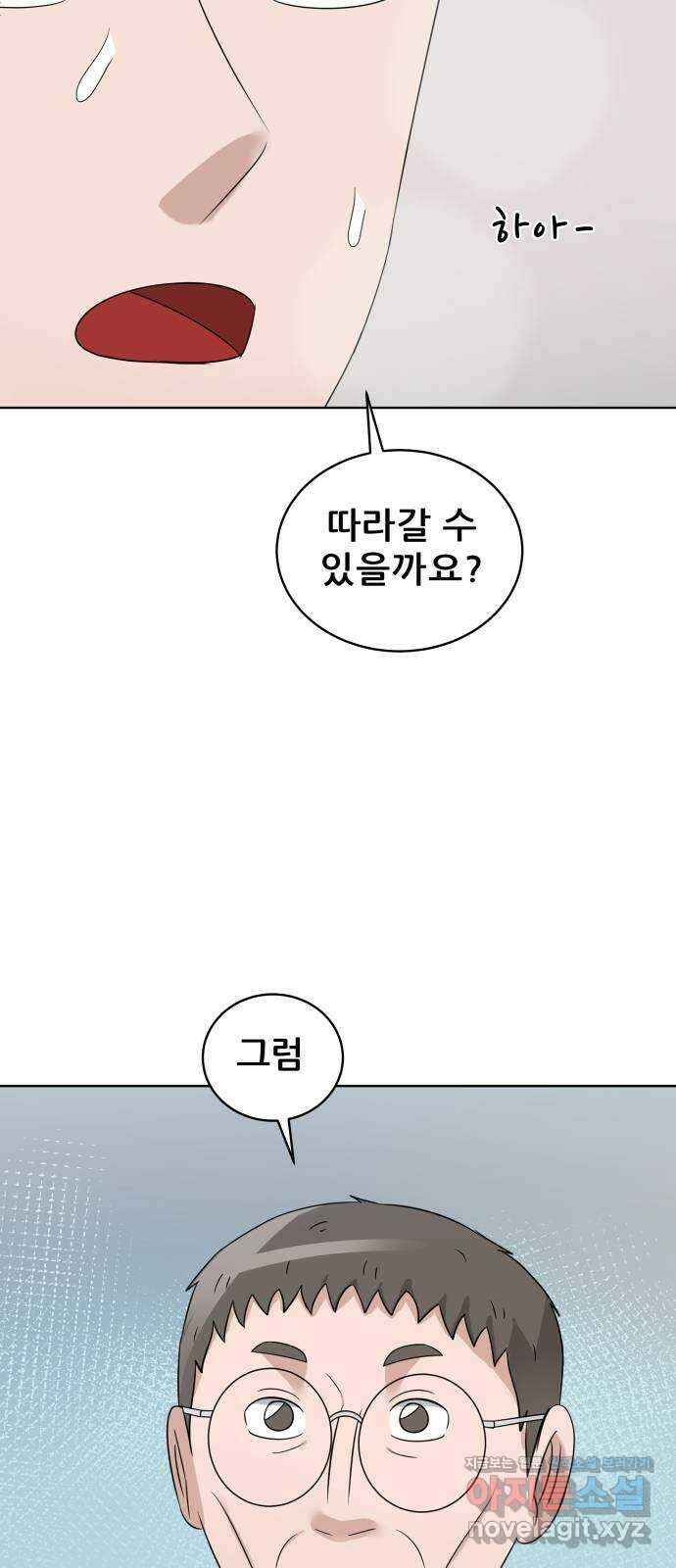 빅맨 155화 57