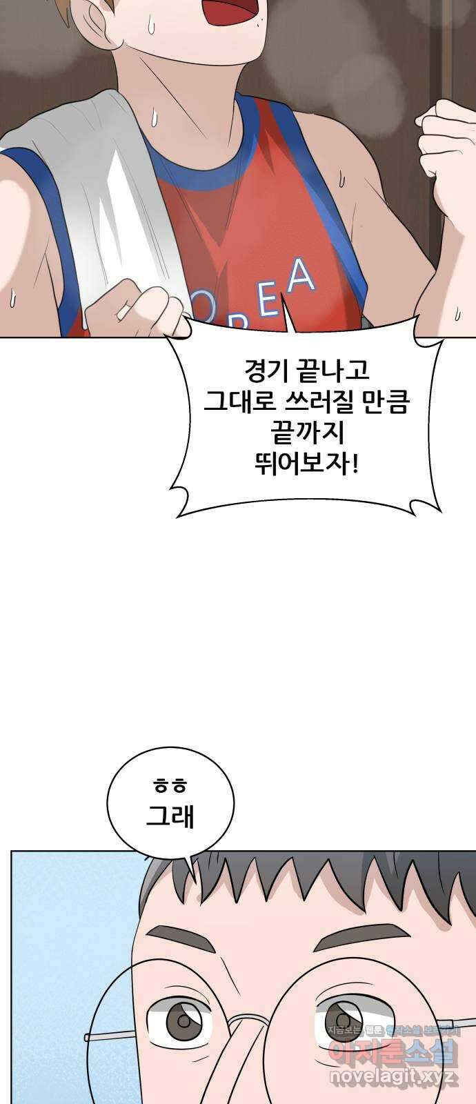 빅맨 155화 59