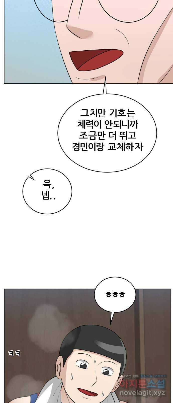 빅맨 155화 60