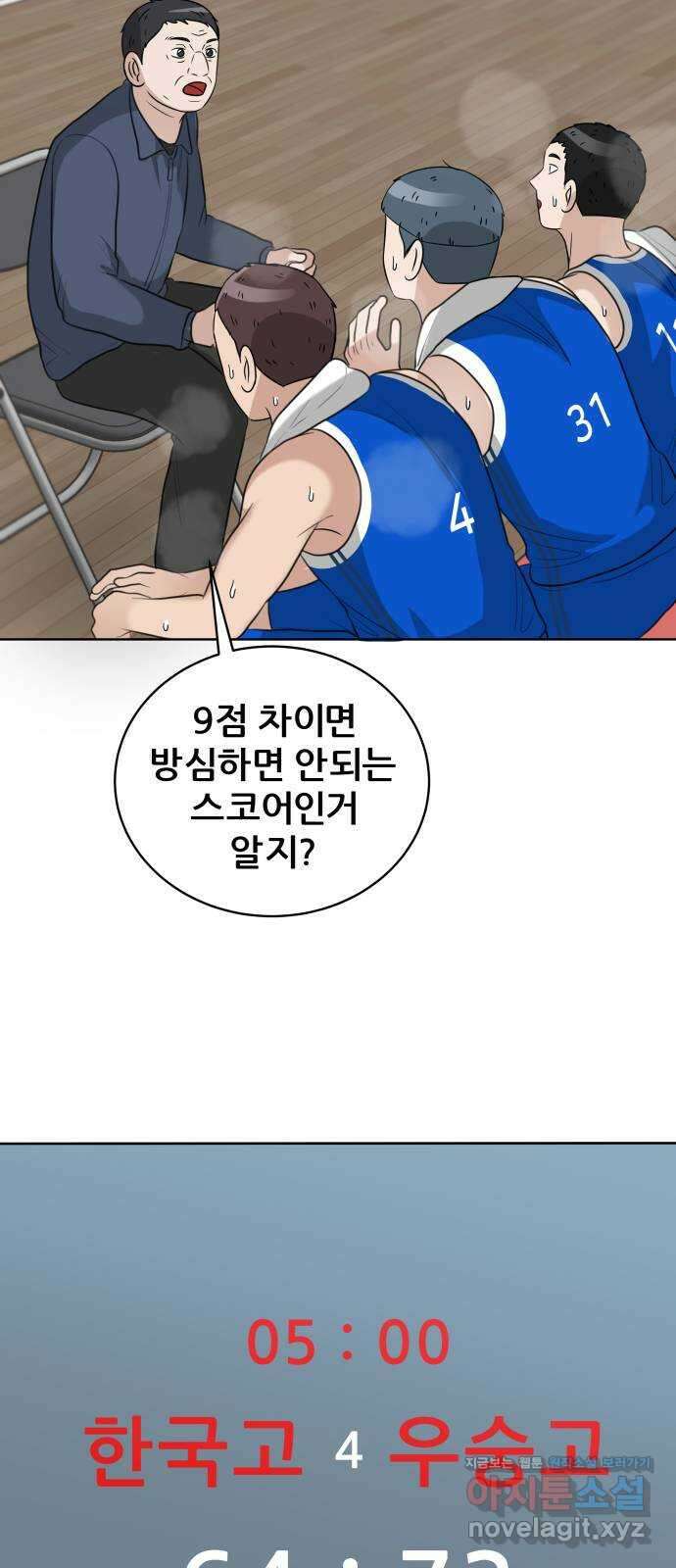 빅맨 155화 64