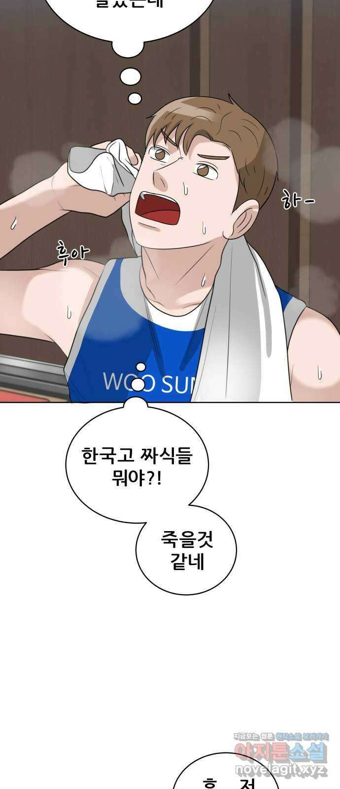 빅맨 155화 66