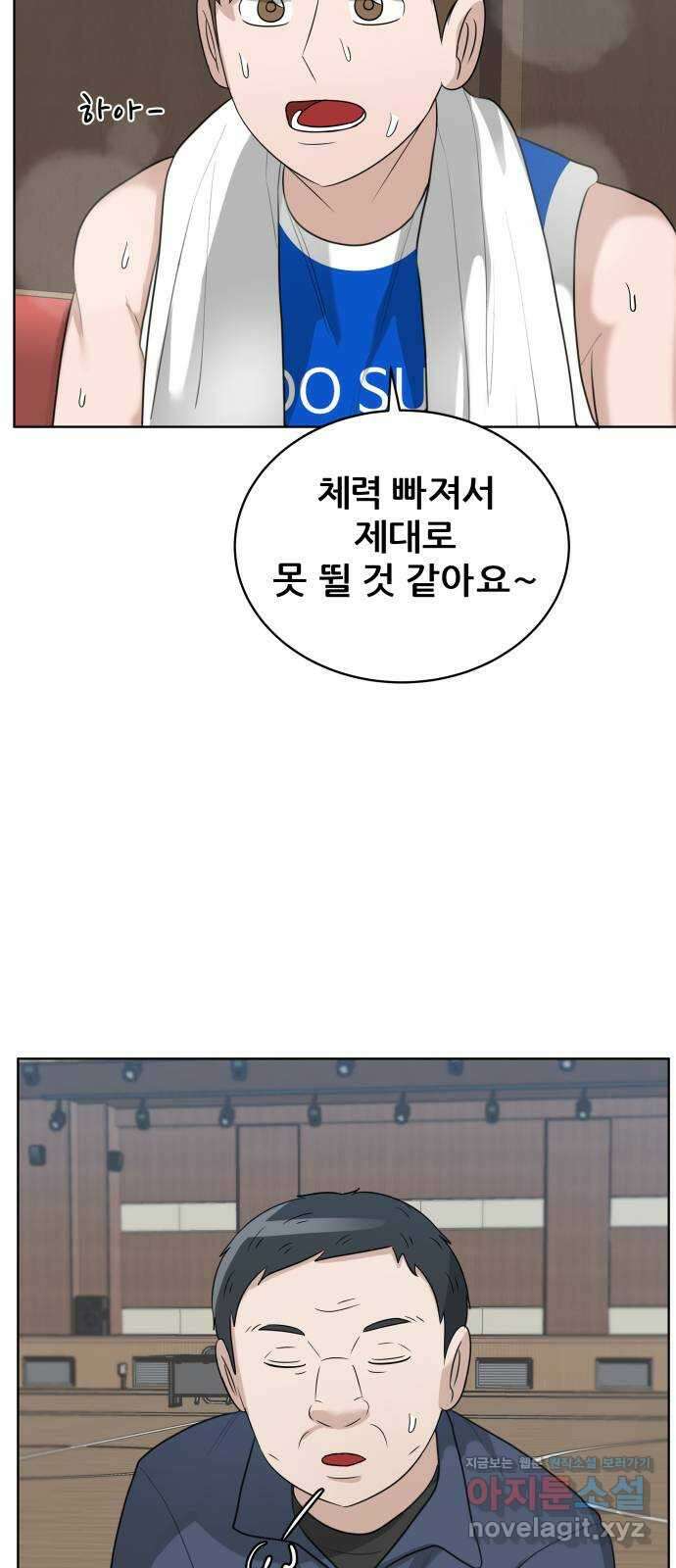 빅맨 155화 69