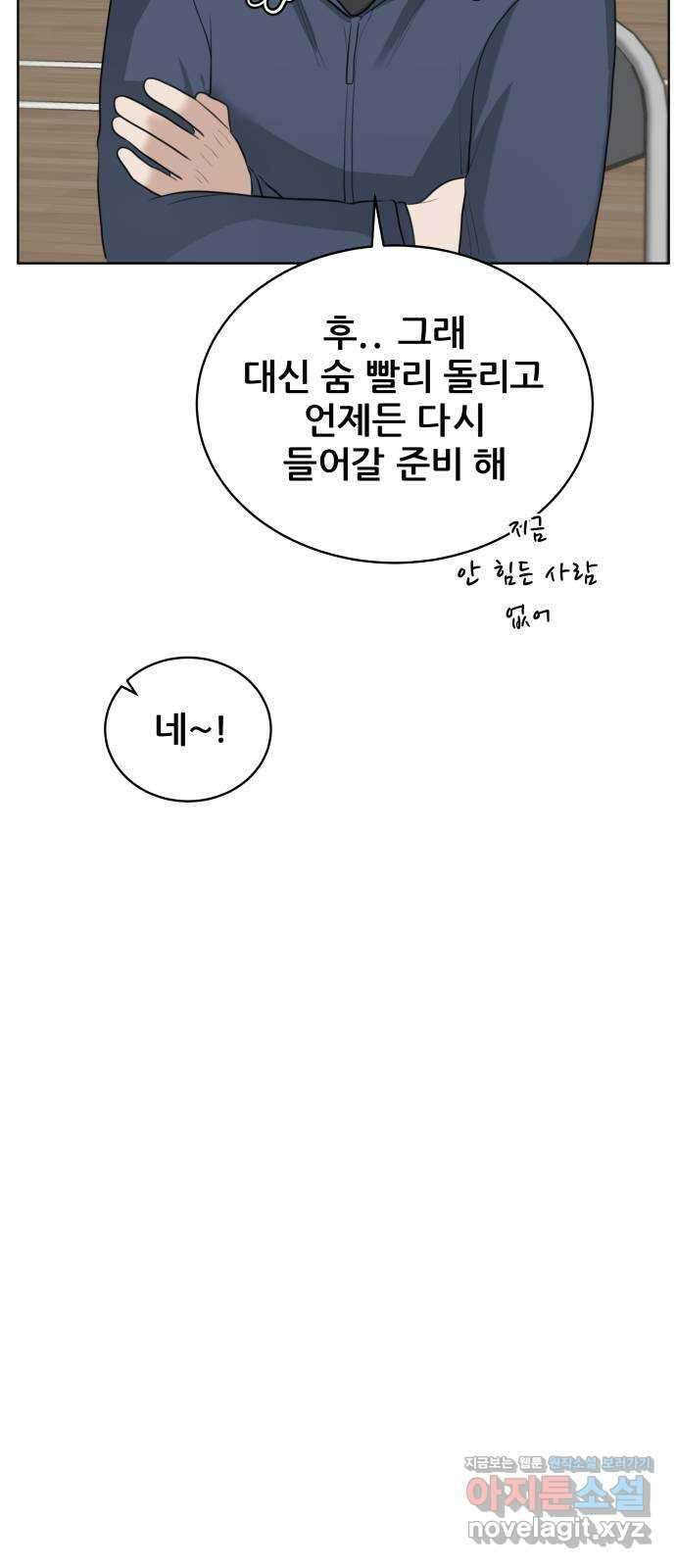 빅맨 155화 70