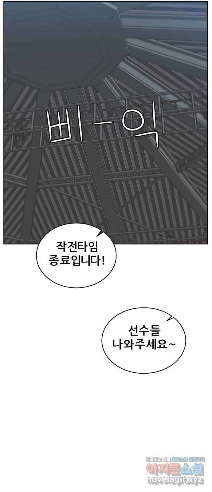빅맨 155화 71