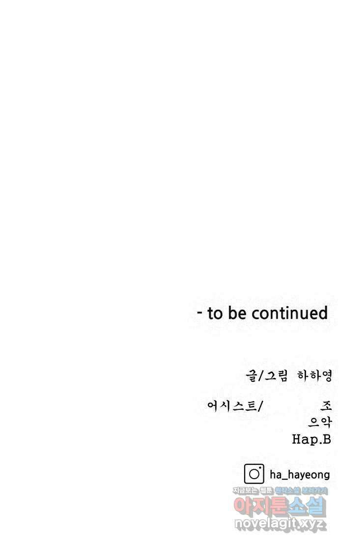 빅맨 155화 74