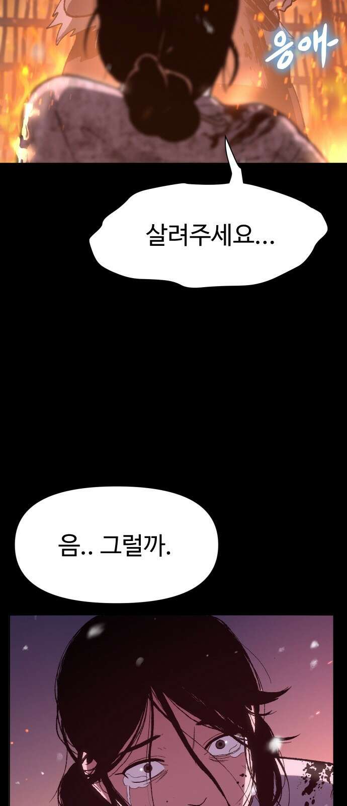체탐자 1화- 귀신의 그림자 8