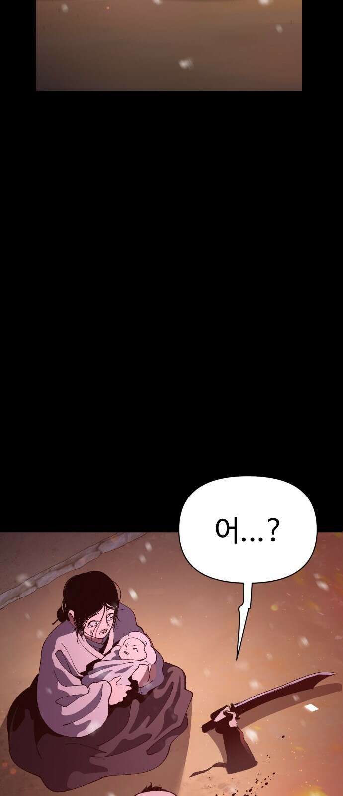 체탐자 1화- 귀신의 그림자 12