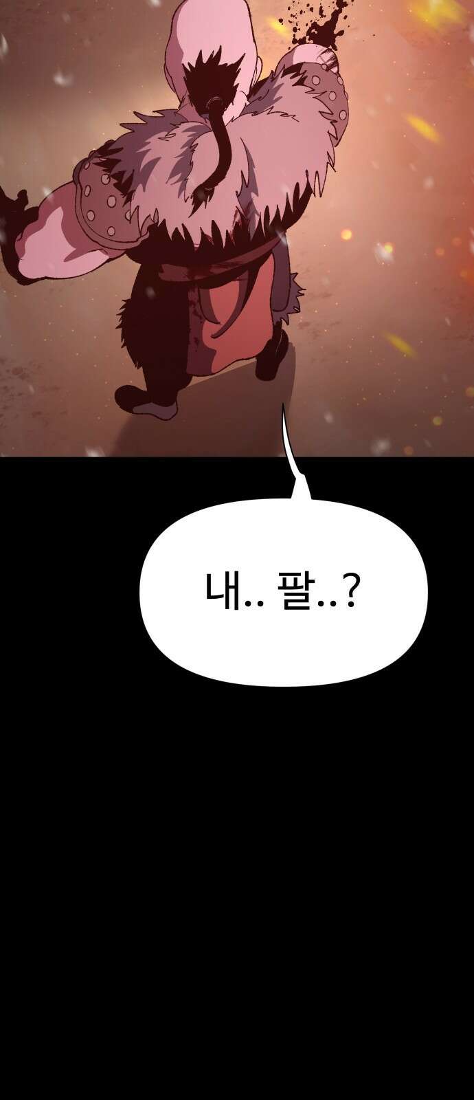 체탐자 1화- 귀신의 그림자 13