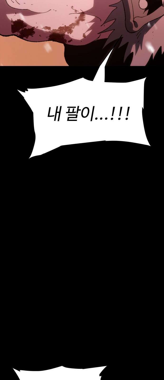 체탐자 1화- 귀신의 그림자 15