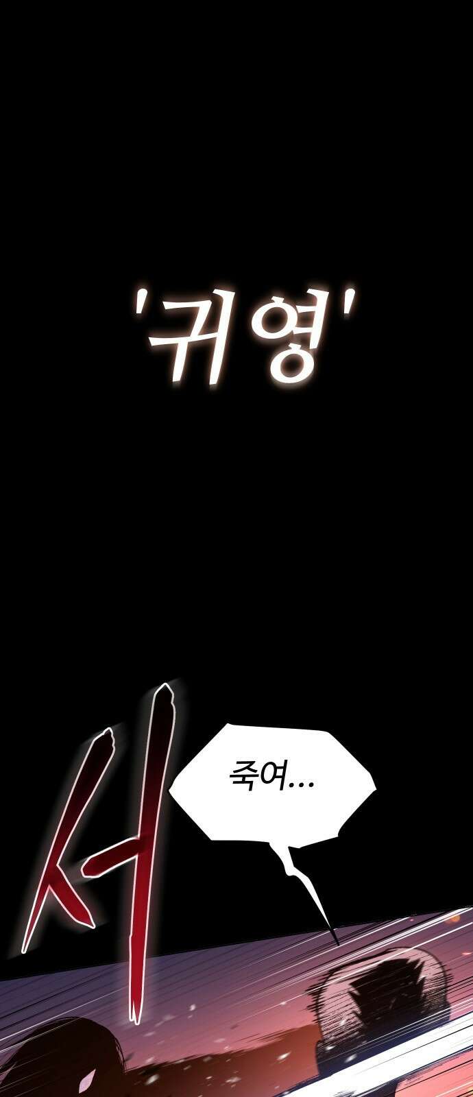 체탐자 1화- 귀신의 그림자 17