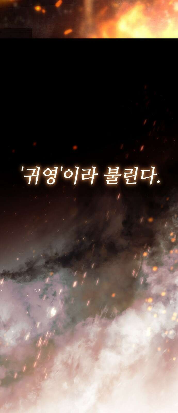 체탐자 1화- 귀신의 그림자 23