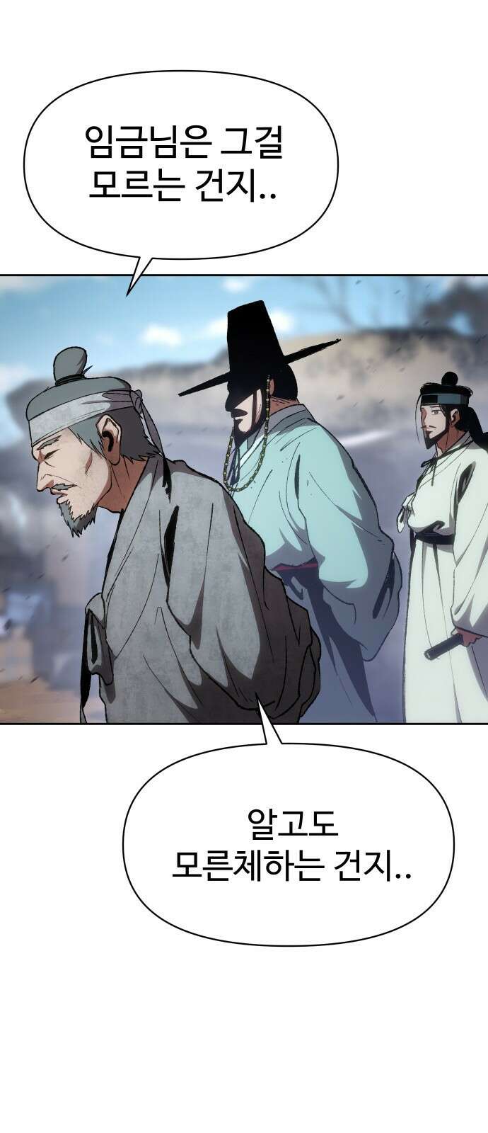 체탐자 1화- 귀신의 그림자 29