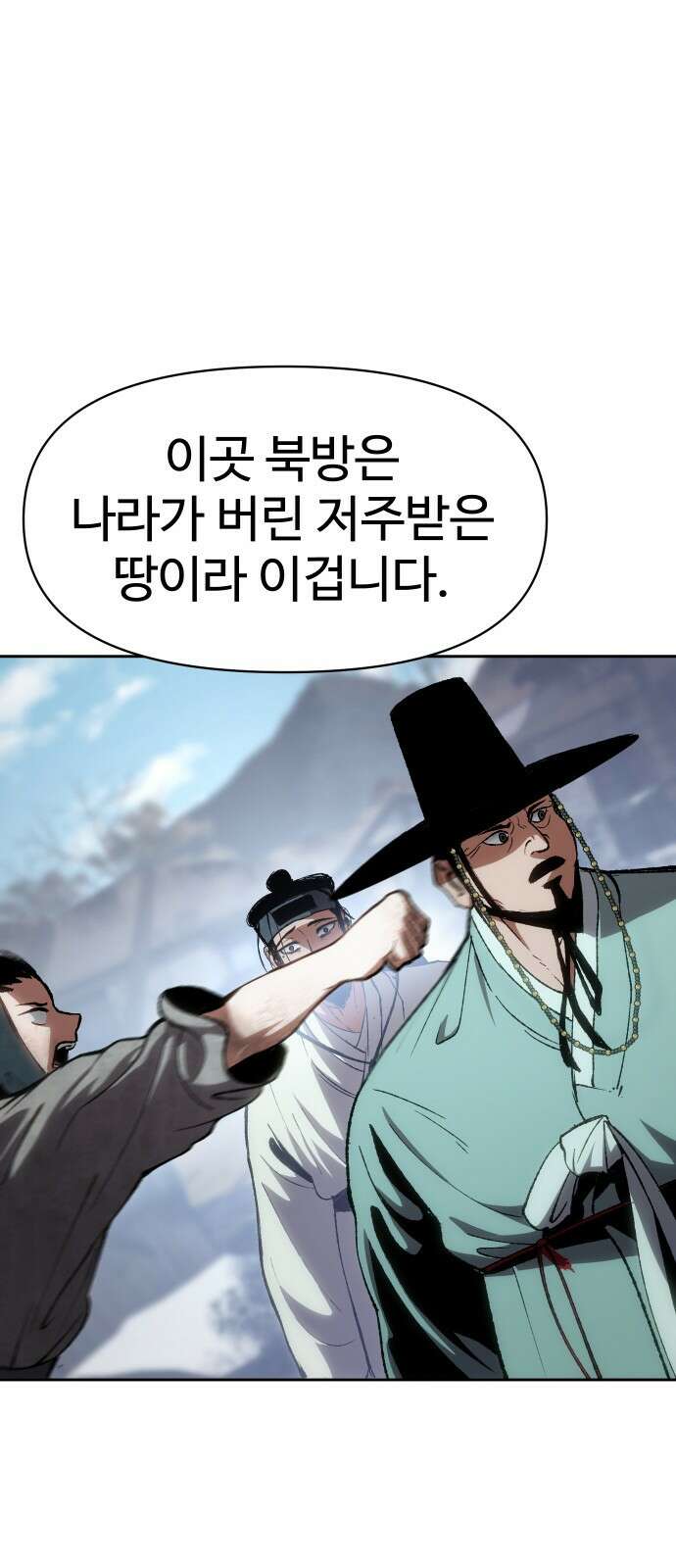 체탐자 1화- 귀신의 그림자 30