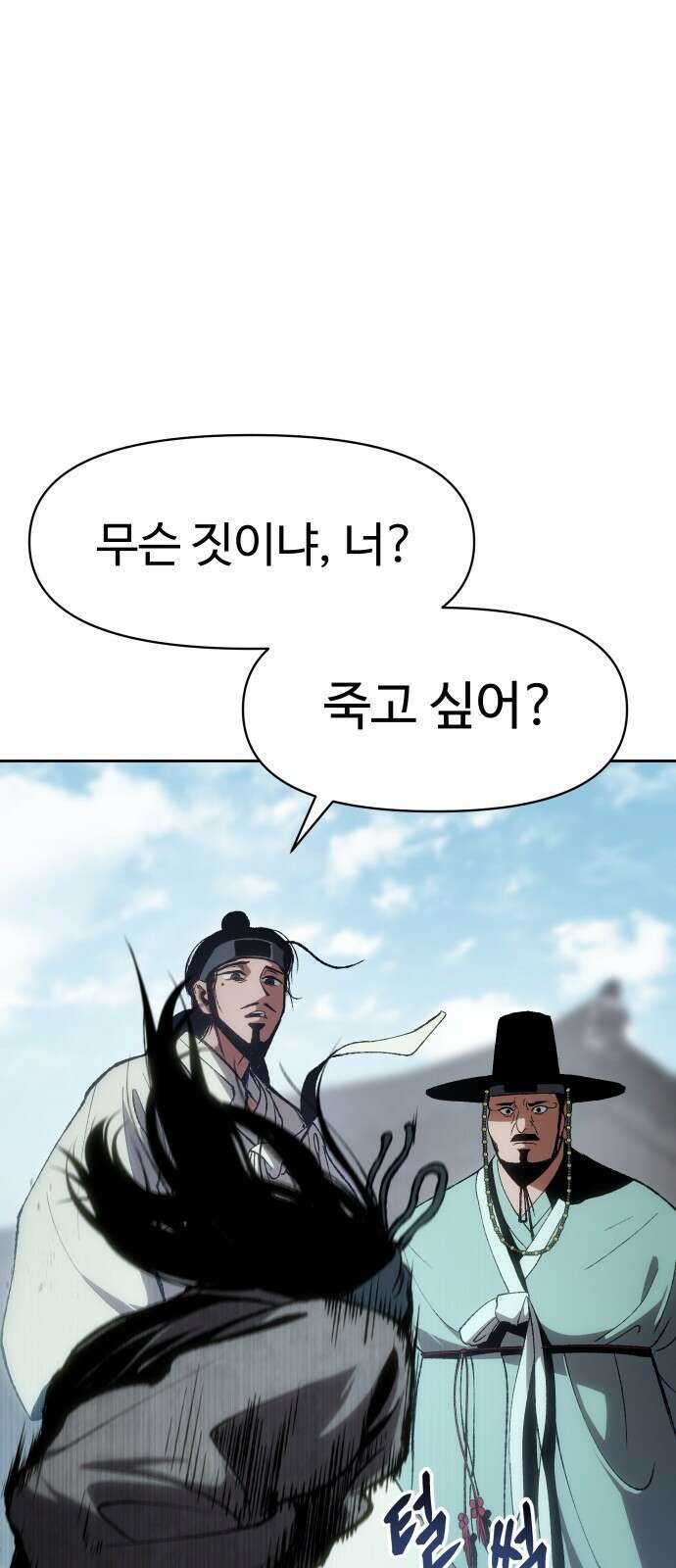 체탐자 1화- 귀신의 그림자 33