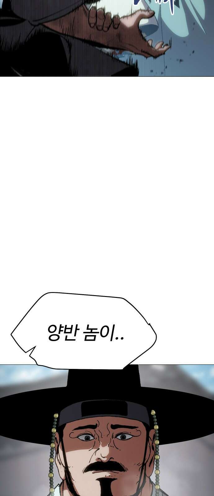 체탐자 1화- 귀신의 그림자 34