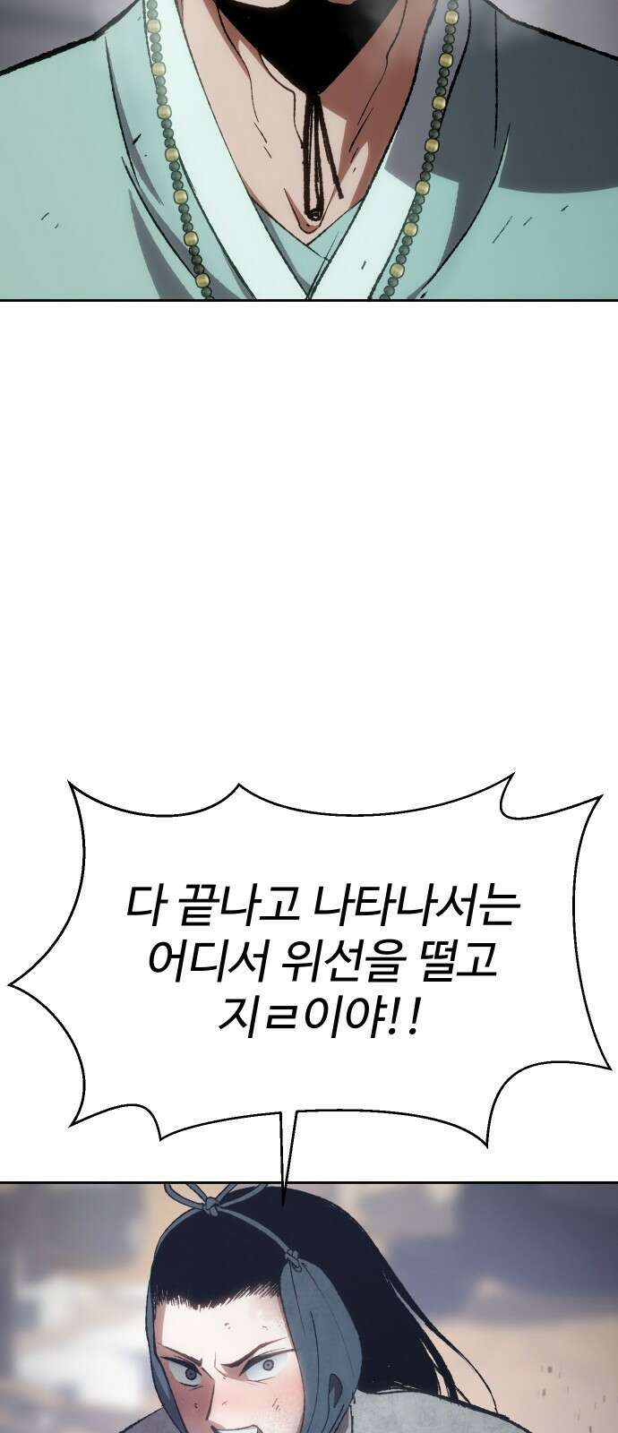 체탐자 1화- 귀신의 그림자 35