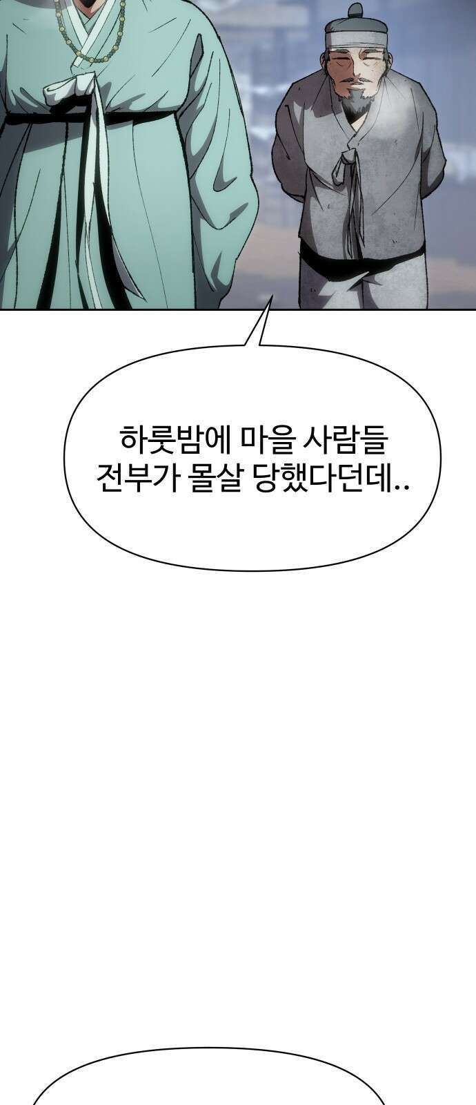 체탐자 1화- 귀신의 그림자 41