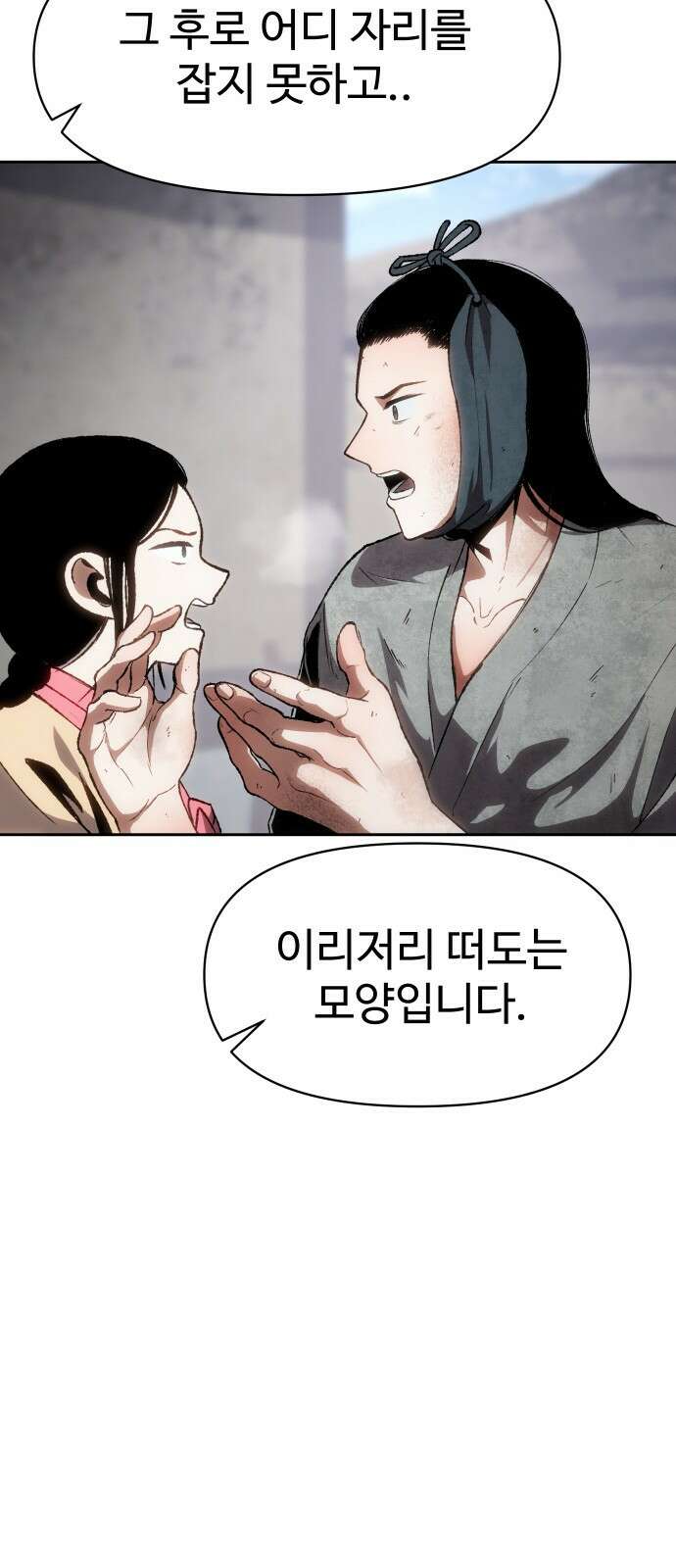 체탐자 1화- 귀신의 그림자 42